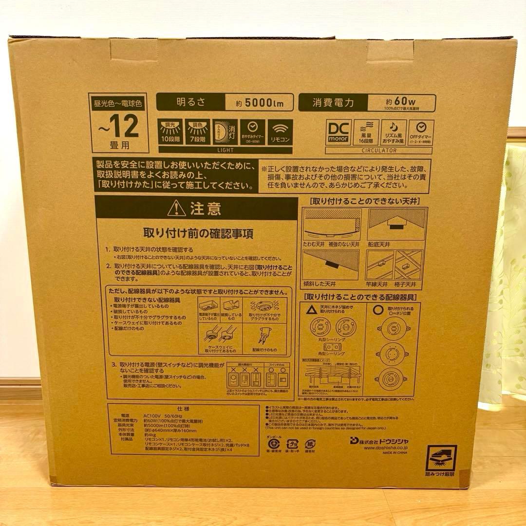 【新品】サーキュライト スタンダードモデル 12畳用 KCC-A12CML