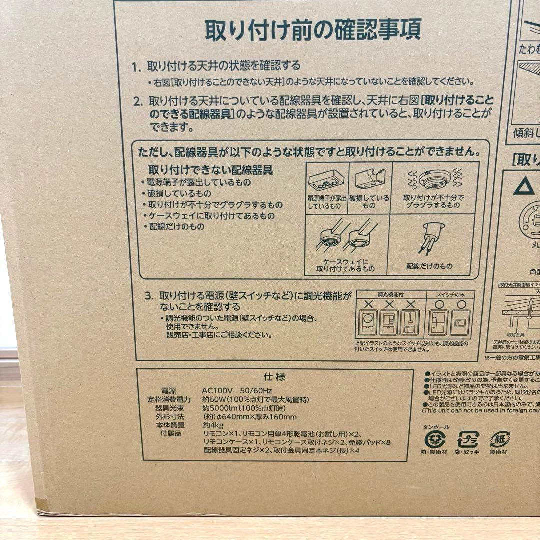 【新品】サーキュライト スタンダードモデル 12畳用 KCC-A12CML