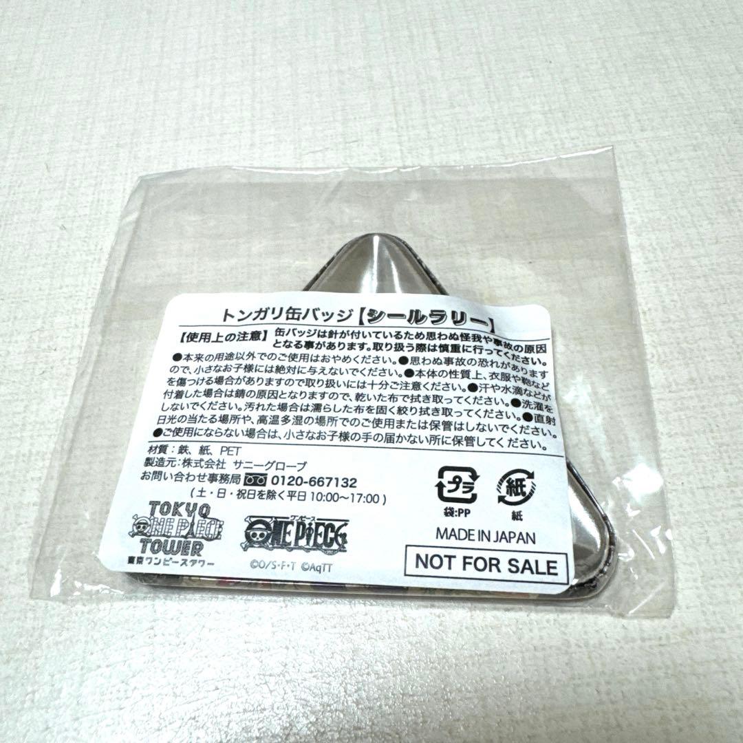 ワンピースタワートンガリ缶バッジ ブルック2種&20周年缶バッジ他