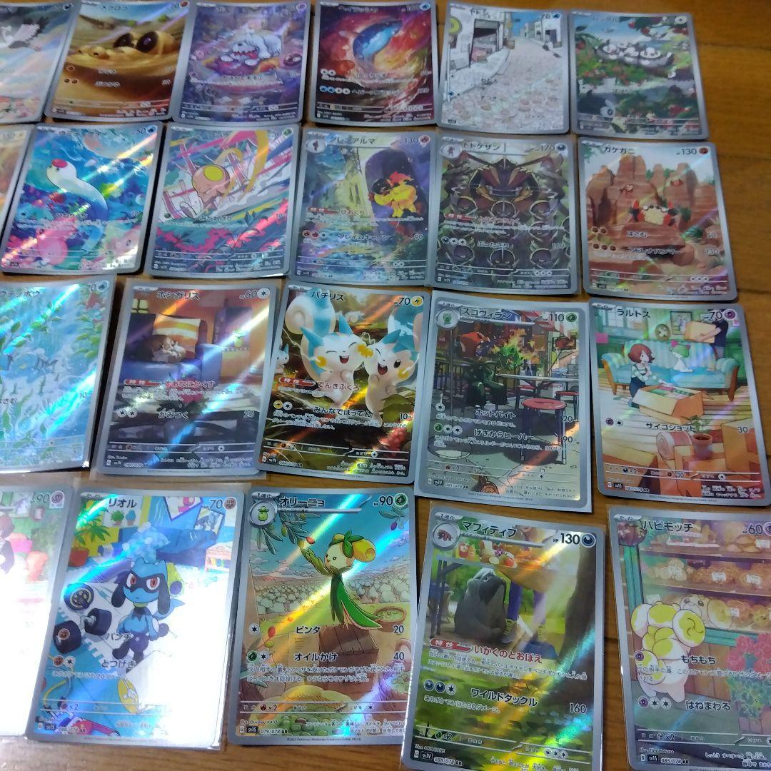 断捨離中　スカーレットex、バイオレットex　ARコンプ24種類1セット_524