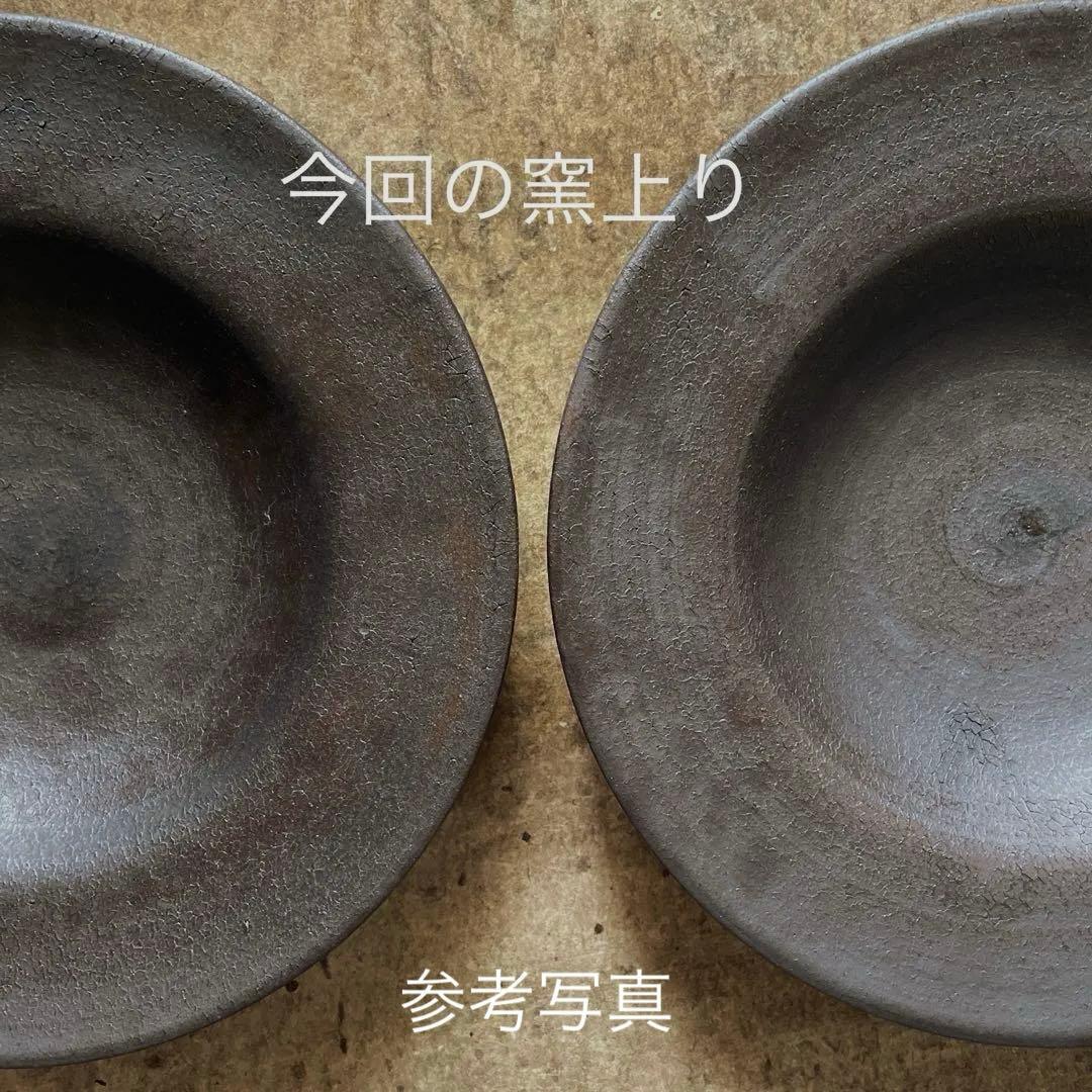 和モダン】美濃焼 黒錆マットリム6.5寸深皿1枚 - メルカリ