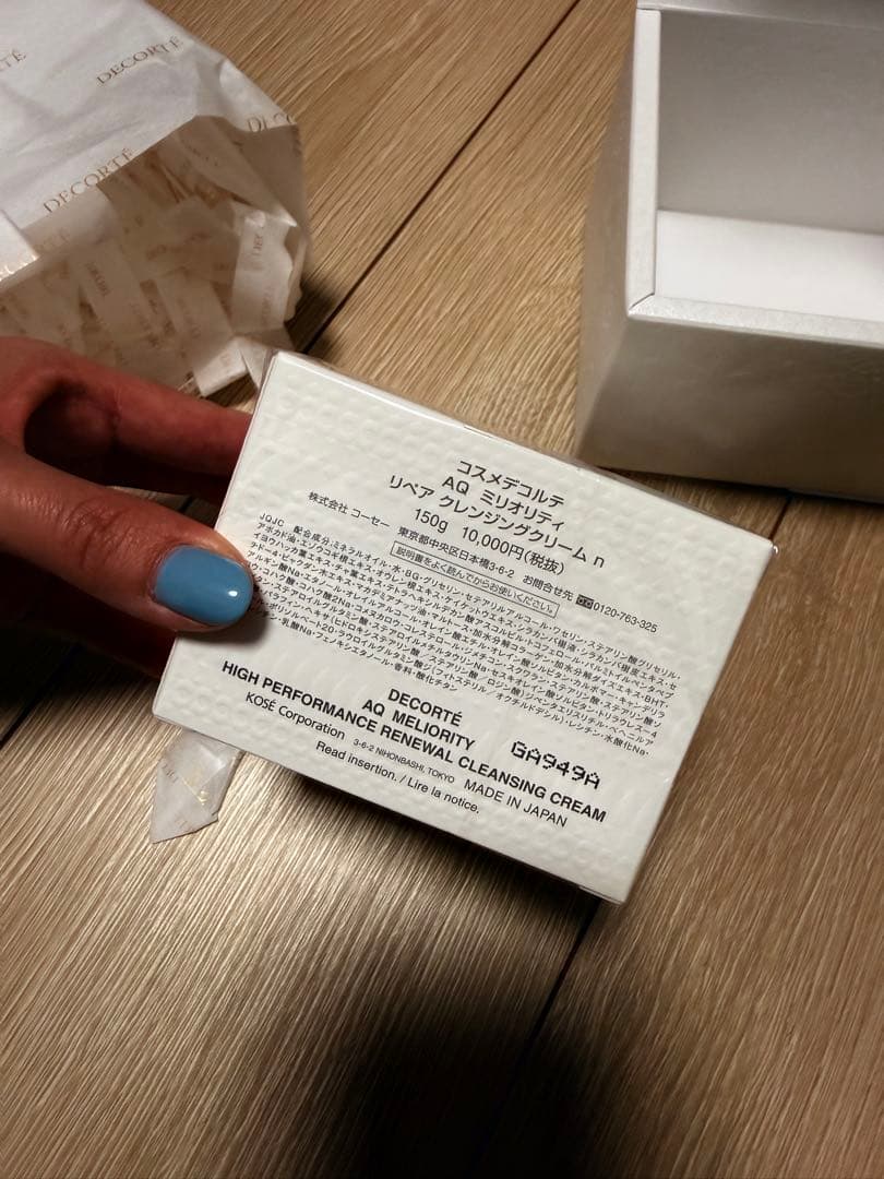 DECORTÉコスメデコルテAQ ミリオリティリペア クレンジングクリームn