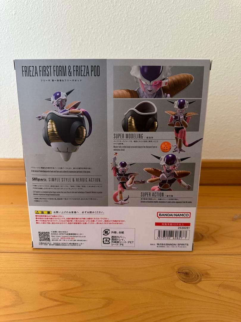 S.H.Figuarts フリーザ 第一形態 & フリーザポッド