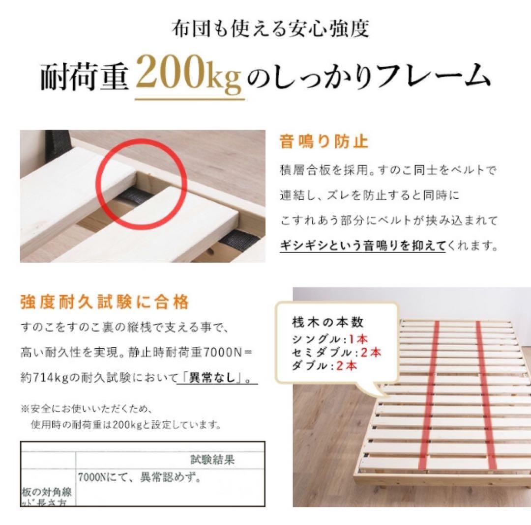 天然木すのこベッド シングル ナチュラル 美品 脚付き ベッドフレーム