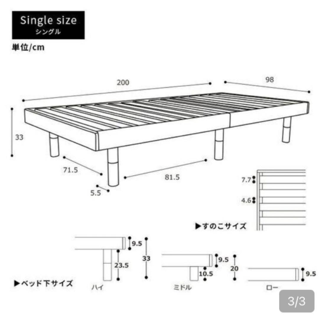 天然木すのこベッド シングル ナチュラル 美品 脚付き ベッドフレーム