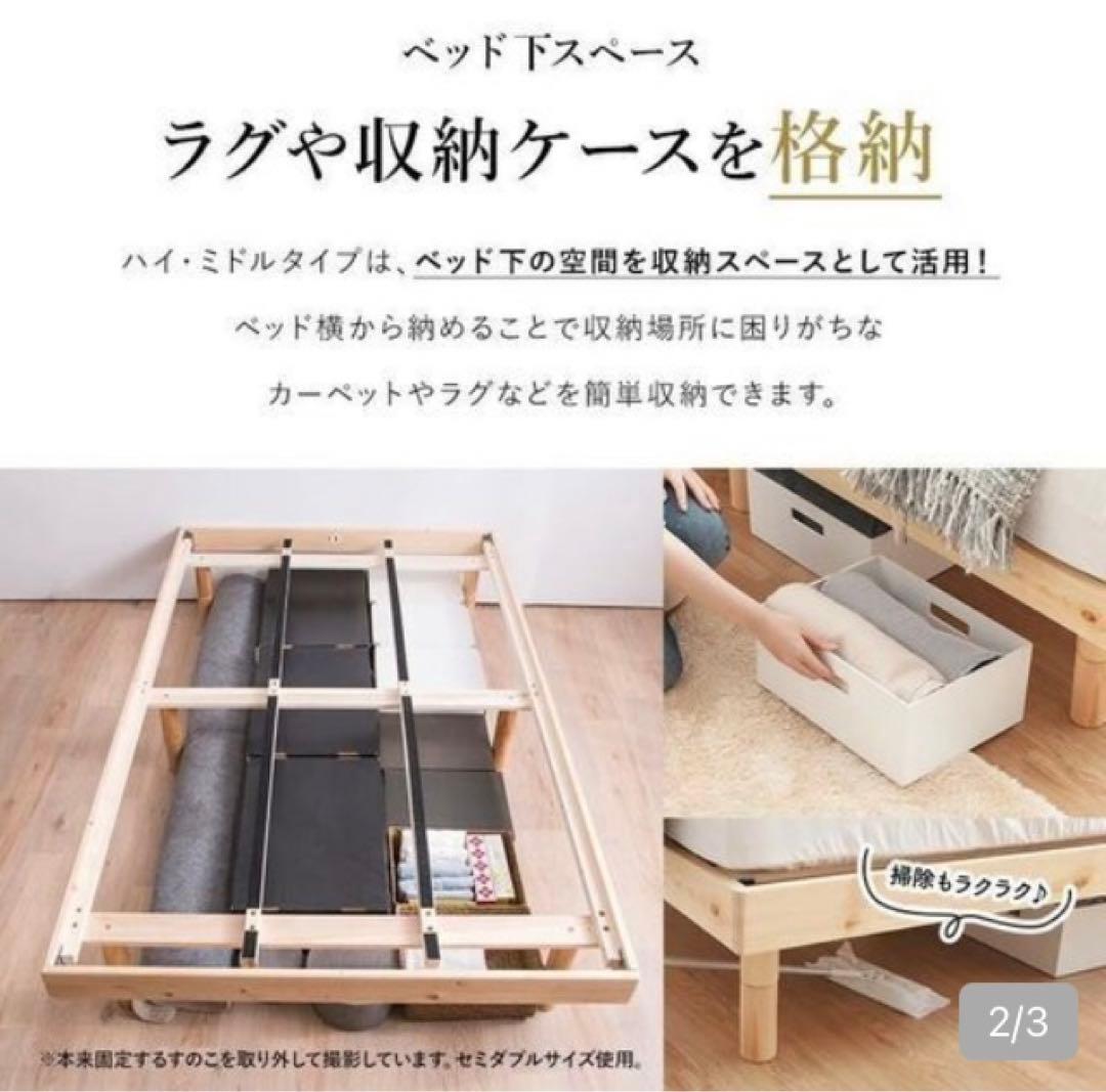 天然木すのこベッド シングル ナチュラル 美品 脚付き ベッドフレーム