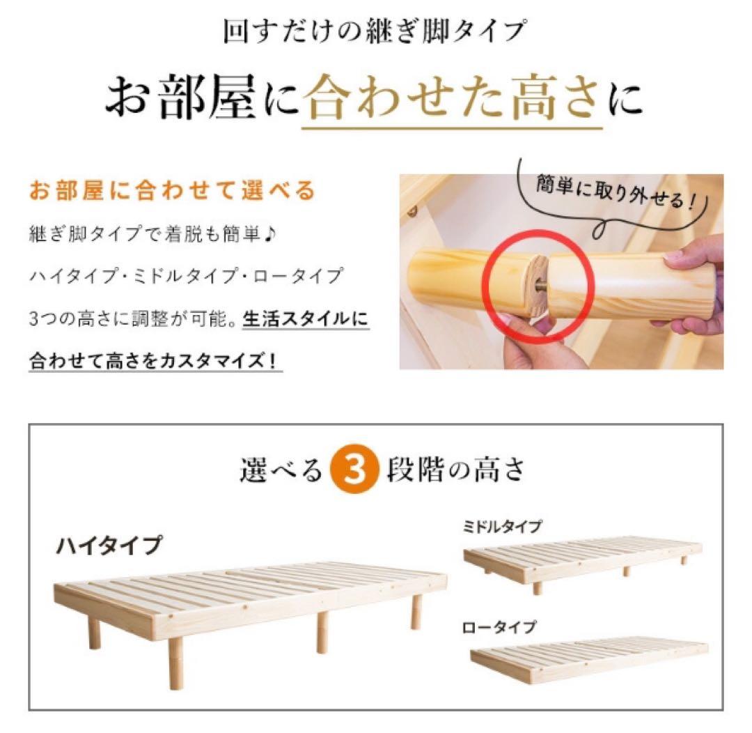 天然木すのこベッド シングル ナチュラル 美品 脚付き ベッドフレーム