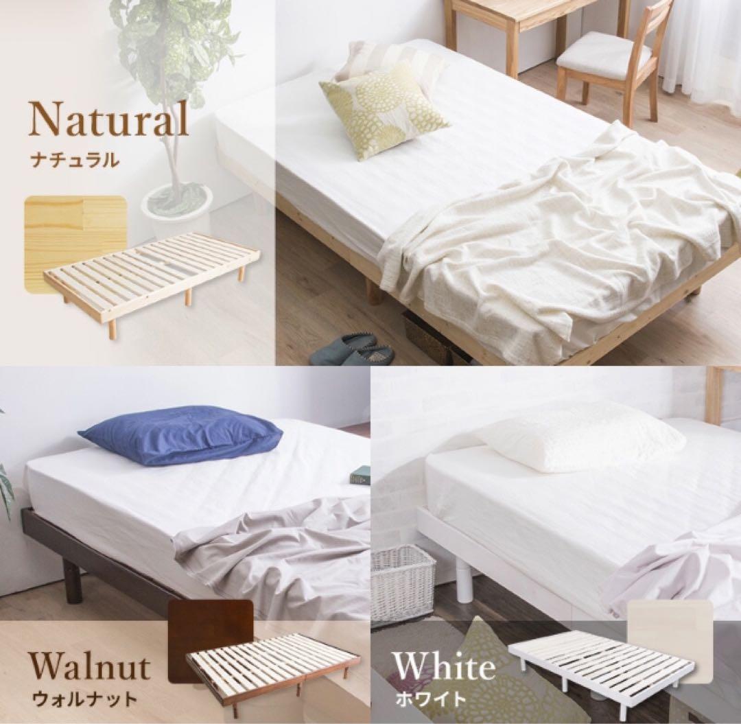 天然木すのこベッド シングル ナチュラル 美品 脚付き ベッドフレーム