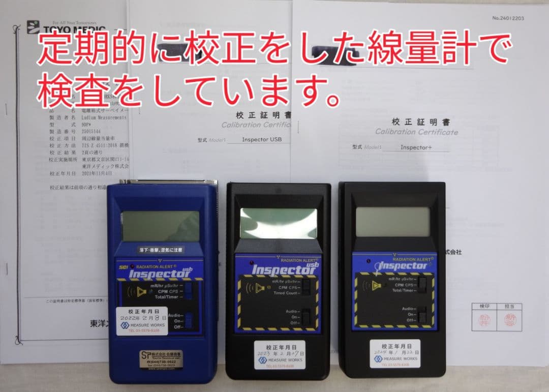 免活に!!高線量‼南砺ペグマタイト(65)