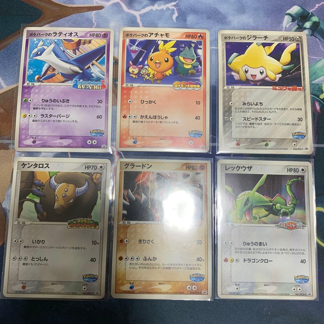 ポケモンカード　ポケパーク　まとめ売り