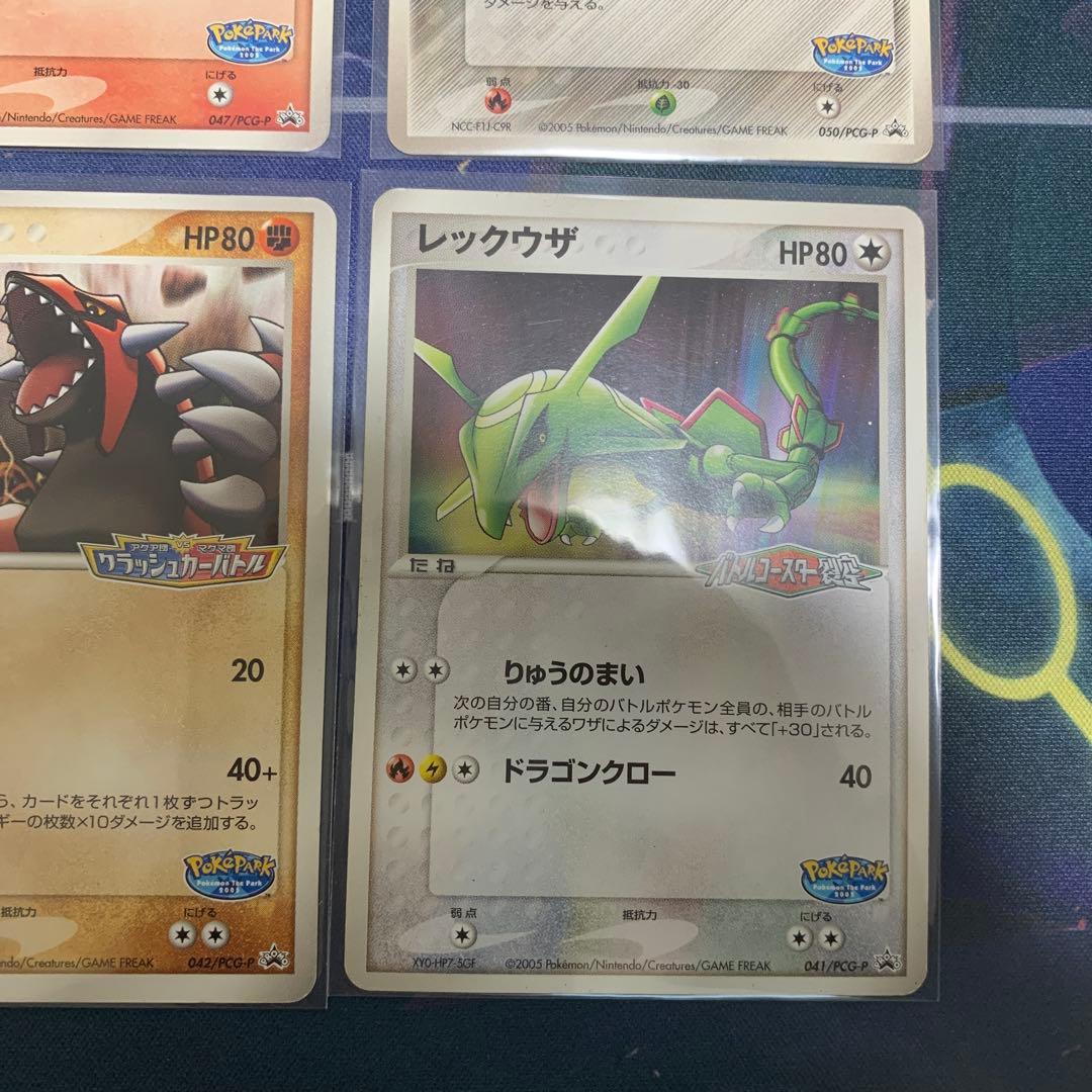 ポケモンカード　ポケパーク　まとめ売り