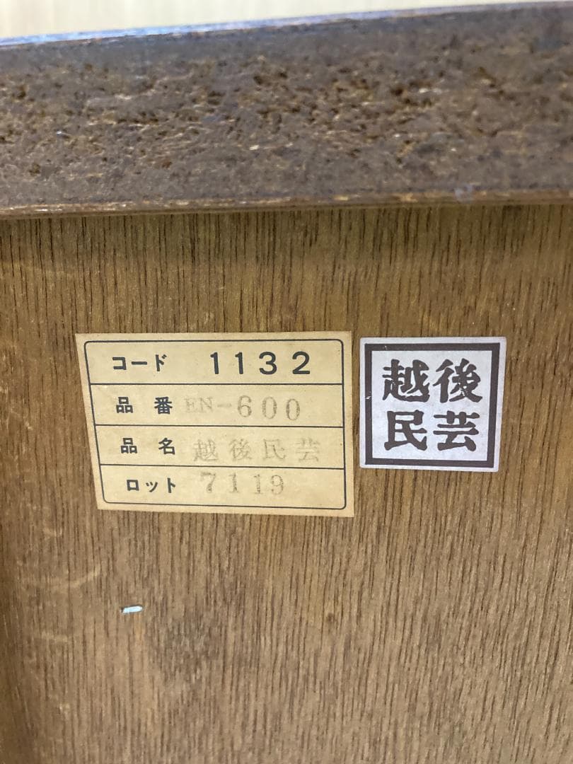 乙姫様用　越後民芸　ライティングビューロー　デスク