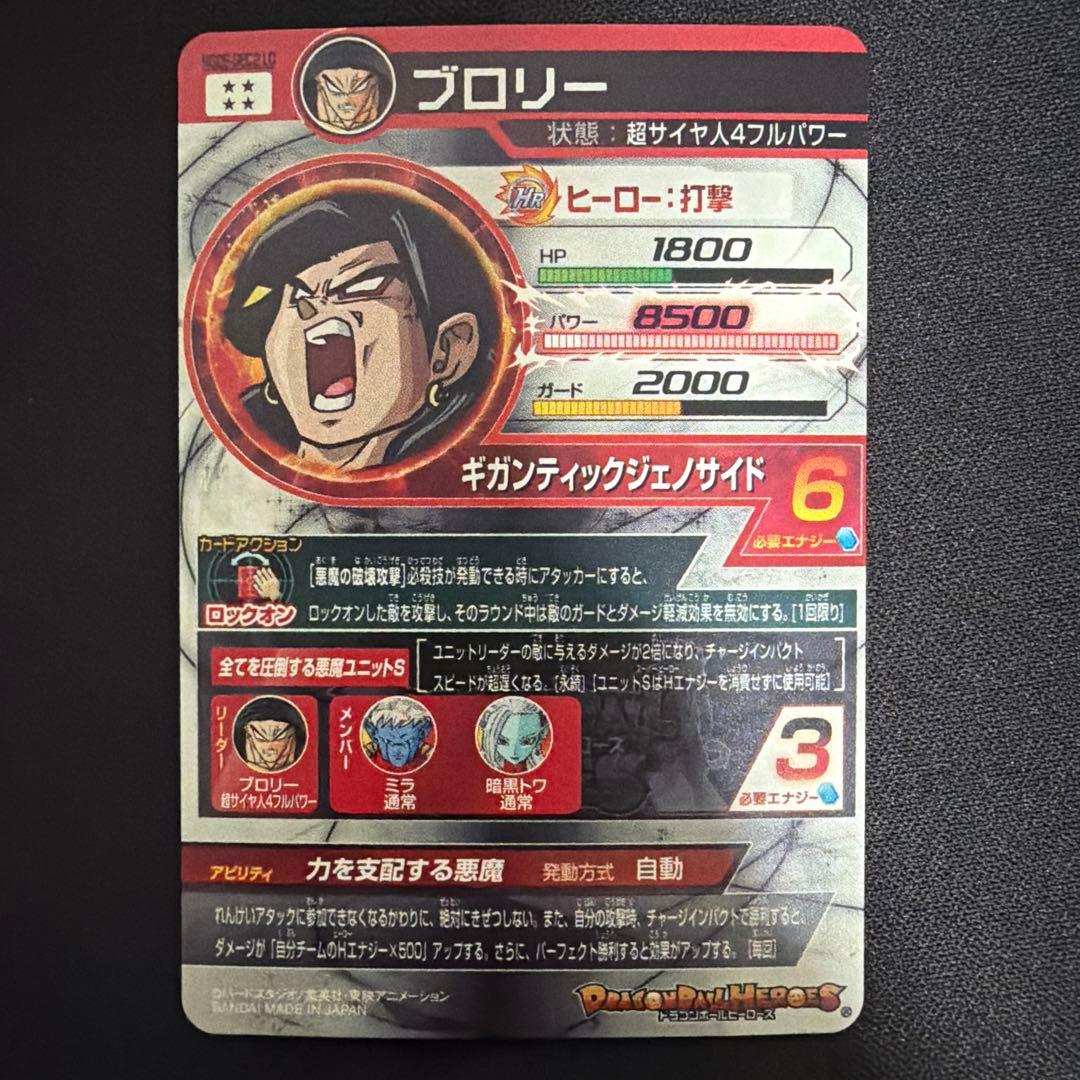 【美品】 SDBH LC 4枚セット