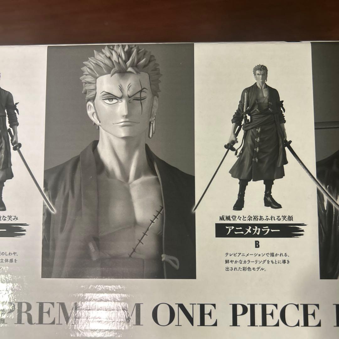 バンプレくじ PREMIUM ワンピース -ロロノア・ゾロ- B賞アニメ - メルカリ
