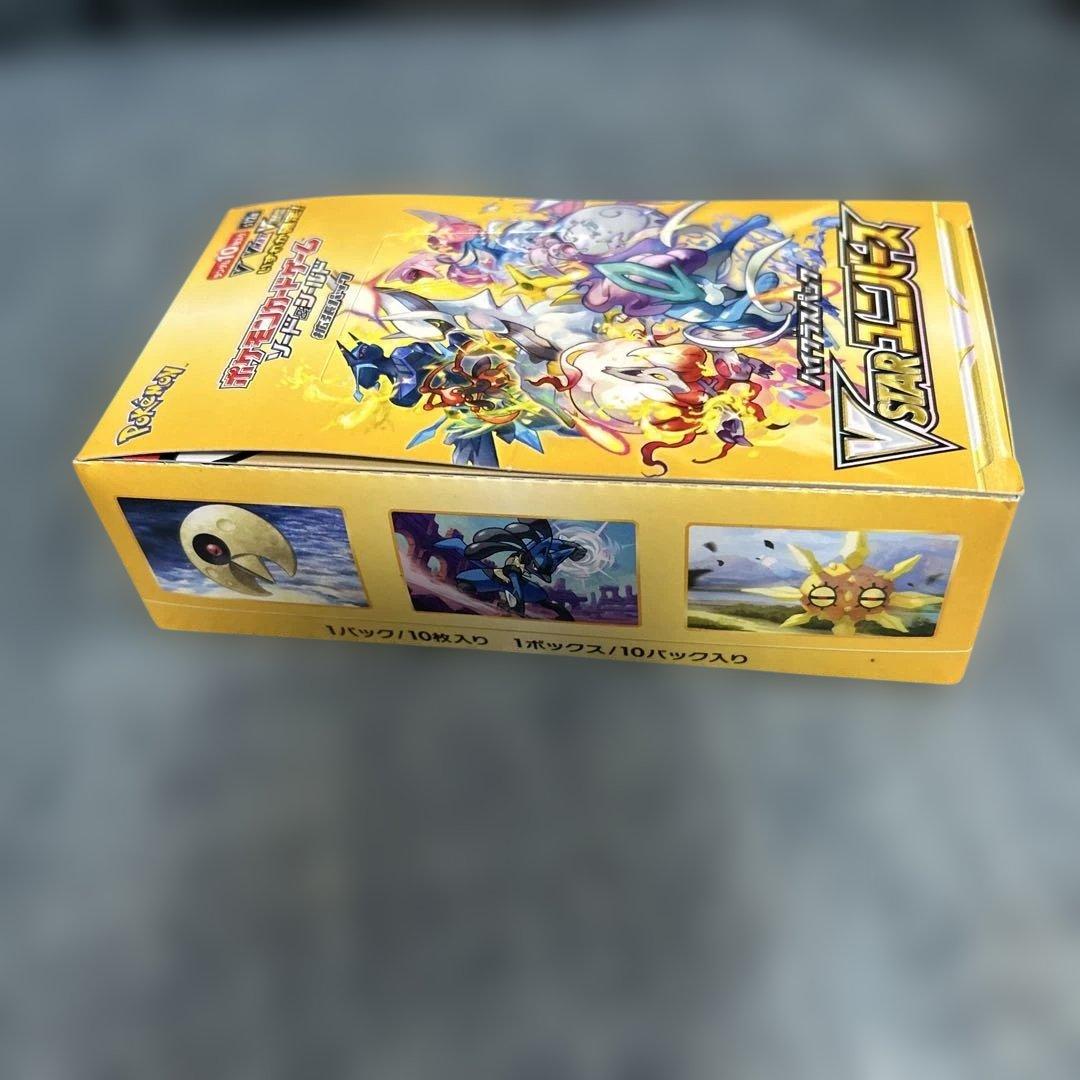 シュリンク無しポケモンカードゲーム VSTARユニバース ハイクラスパック