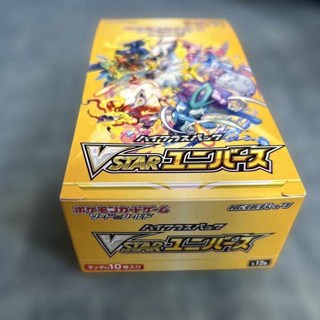 シュリンク無しポケモンカードゲーム VSTARユニバース ハイクラスパック