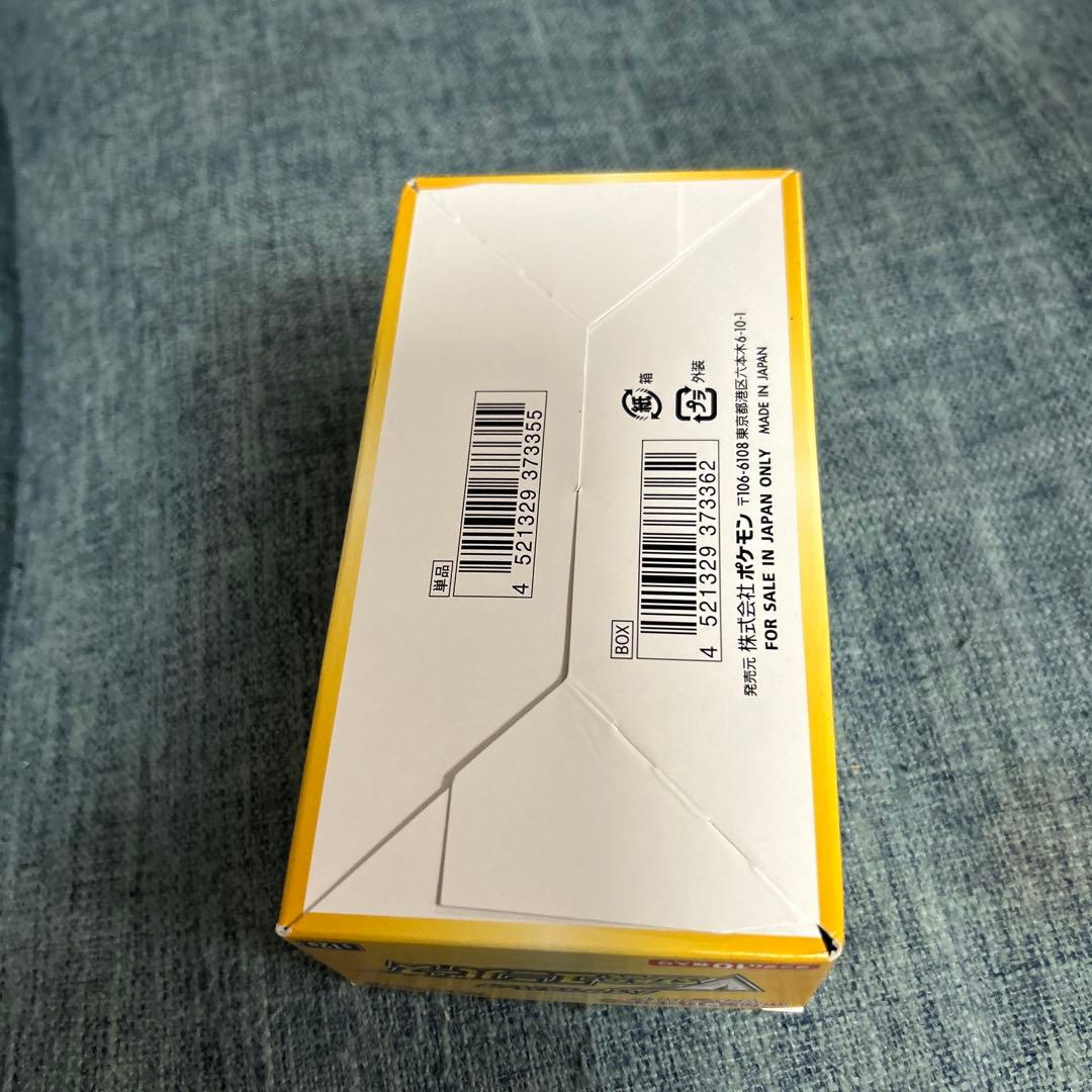 シュリンク無しポケモンカードゲーム VSTARユニバース ハイクラスパック