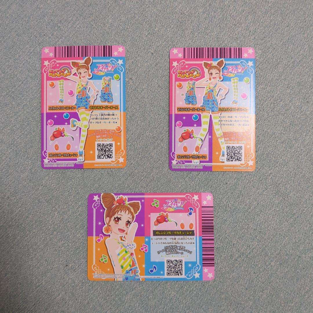 アイカツカード ハッピーレインボーそらいろコーデ - メルカリ