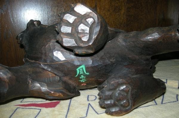 時代の名工、鳳雲作 獅子 - メルカリ