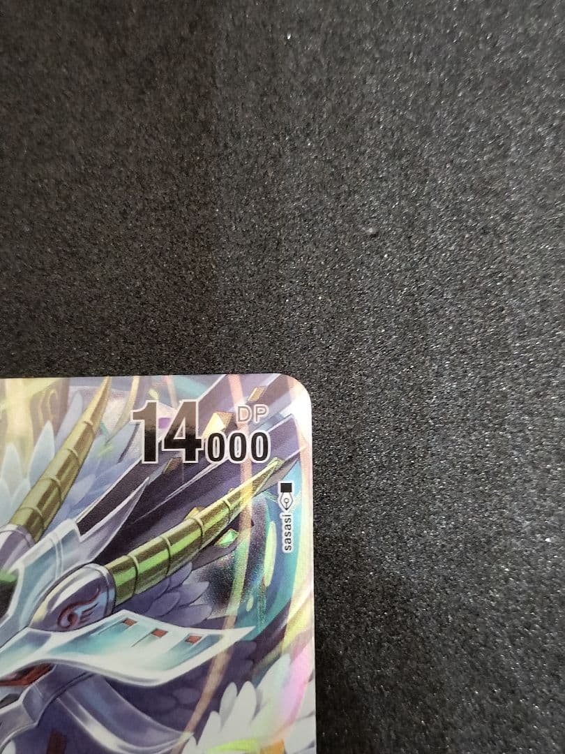 デジカ　ヴォルテクスドラモン　SECRET　DAWN OF LIBERATOR