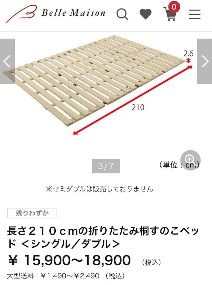 長さ210cm 四つ折りすのこベッド 長板タイプ シングル (日本製)
