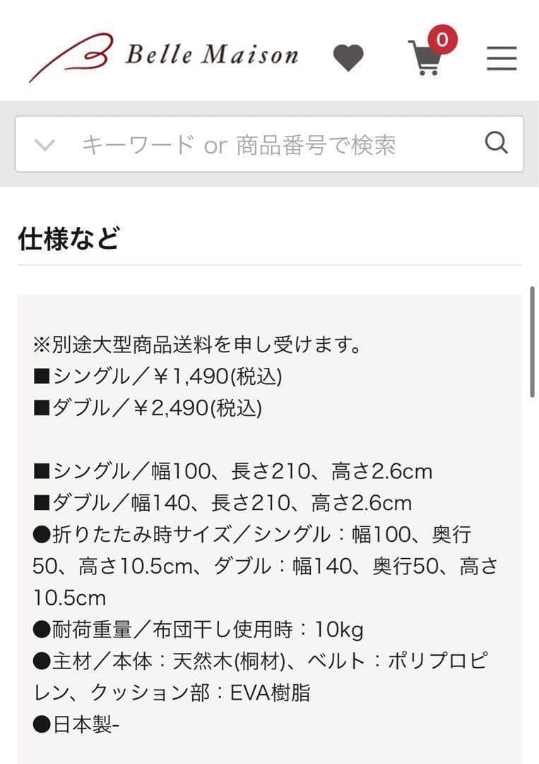 長さ210cm 四つ折りすのこベッド 長板タイプ シングル (日本製)