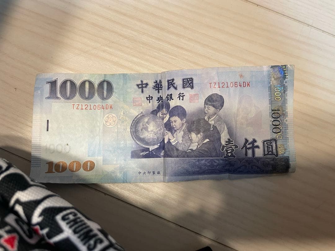 中華民国 1000元紙幣 台湾ドル 旧紙幣 中華民国