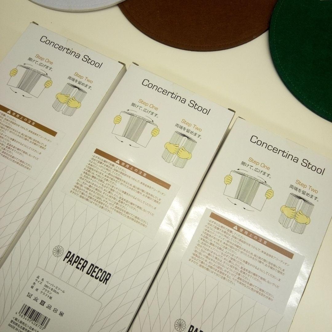 新品スツール白茶緑の3本で格安