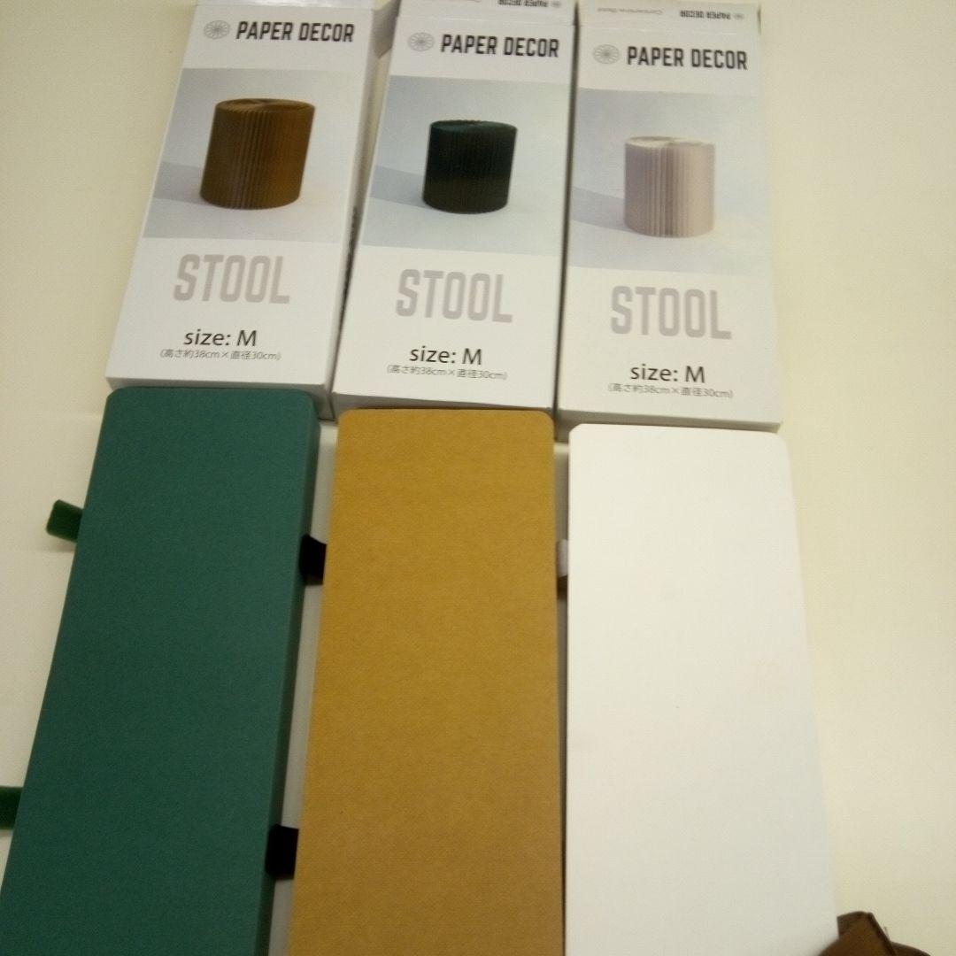 新品スツール白茶緑の3本で格安