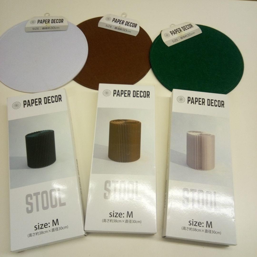 新品スツール白茶緑の3本で格安