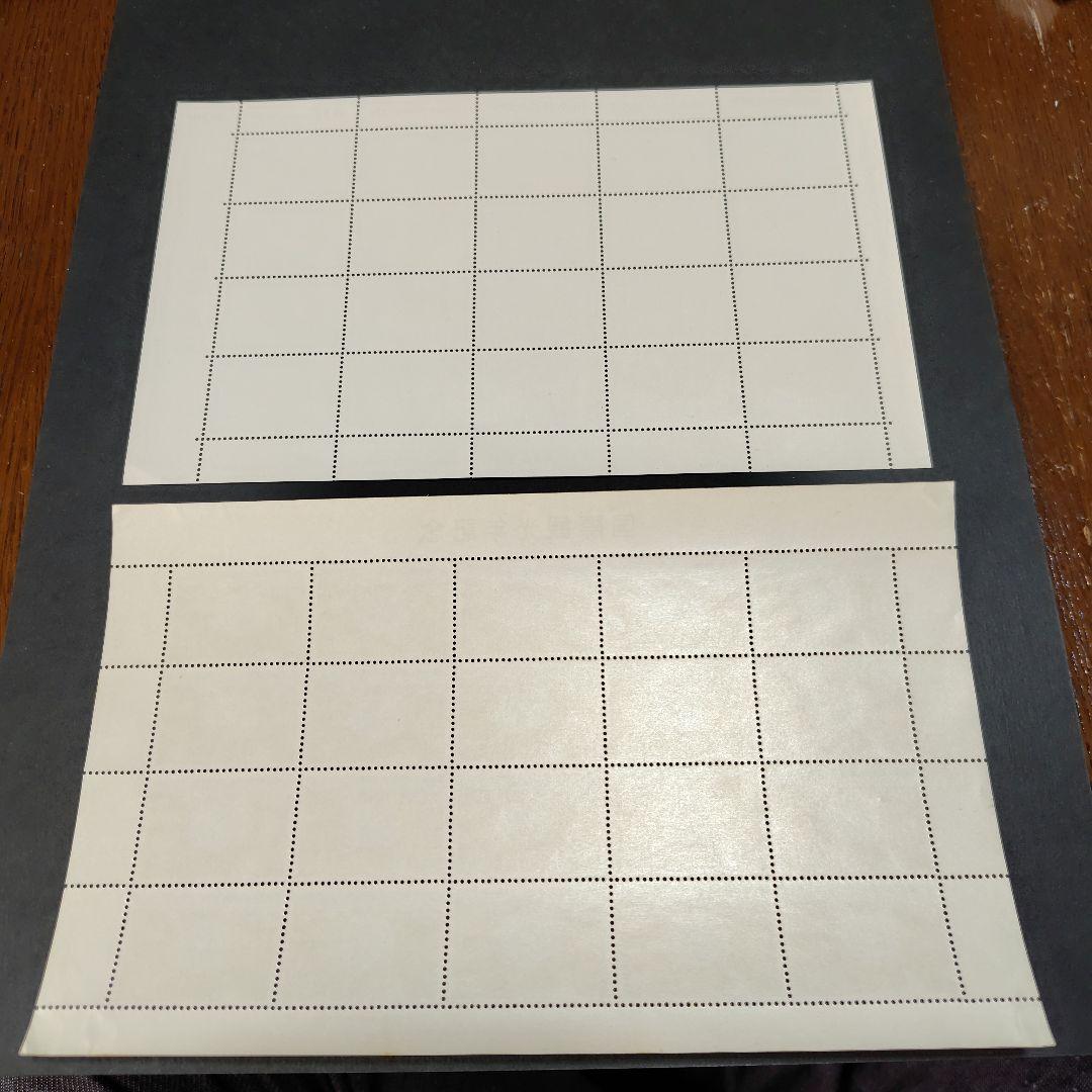 銭単位切手 琉球切手 シート4種 - メルカリ