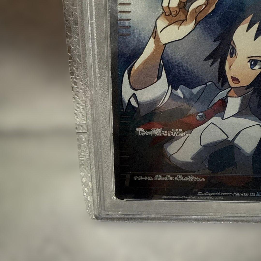 PSA10 チェレン SR フリーズボルト 063/059 - メルカリ