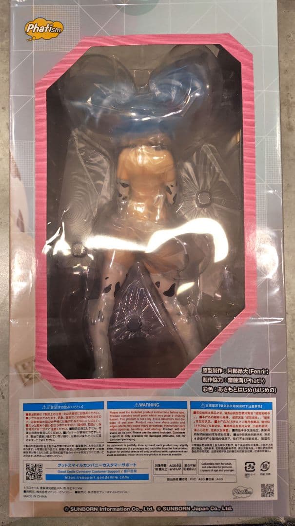 ドールズフロントライン PA-15 牛ビキニVer. 1/6 　ファット