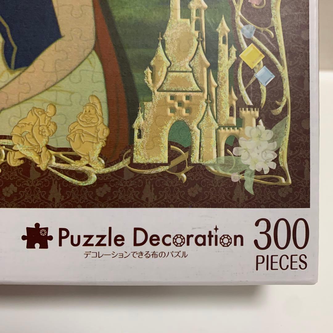 ディズニー デコレーションできる布のパズル 白雪姫 300ピース - メルカリ