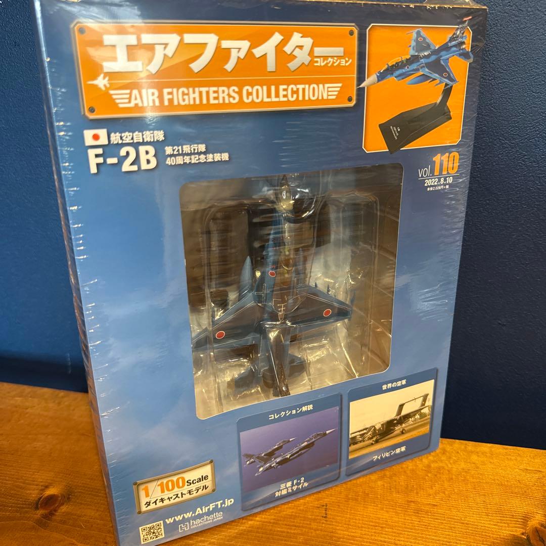 【新品未開封】エアファイターコレクション F-2 戦闘機　10機セット