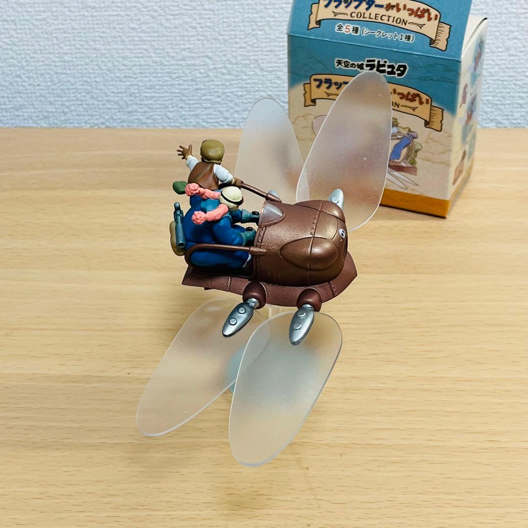 天空の城ラピュタ フラップターがいっぱいコレクション シークレット