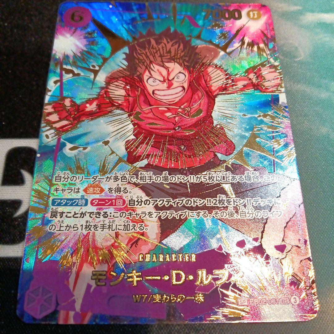 ワンピースカード モンキー・D・ルフィ SP パラレル 1枚 - メルカリ