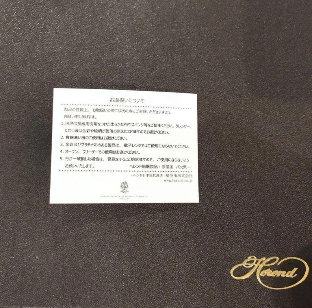 Herend ♦︎花柄皿 新品♦︎未使用 箱付きヴィクトリア・ゴールド お値下げ可