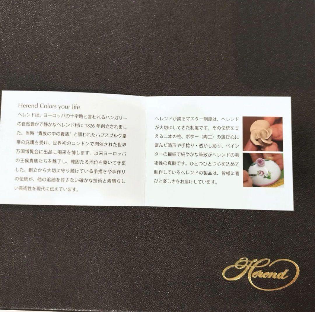 Herend ♦︎花柄皿 新品♦︎未使用 箱付きヴィクトリア・ゴールド お値下げ可