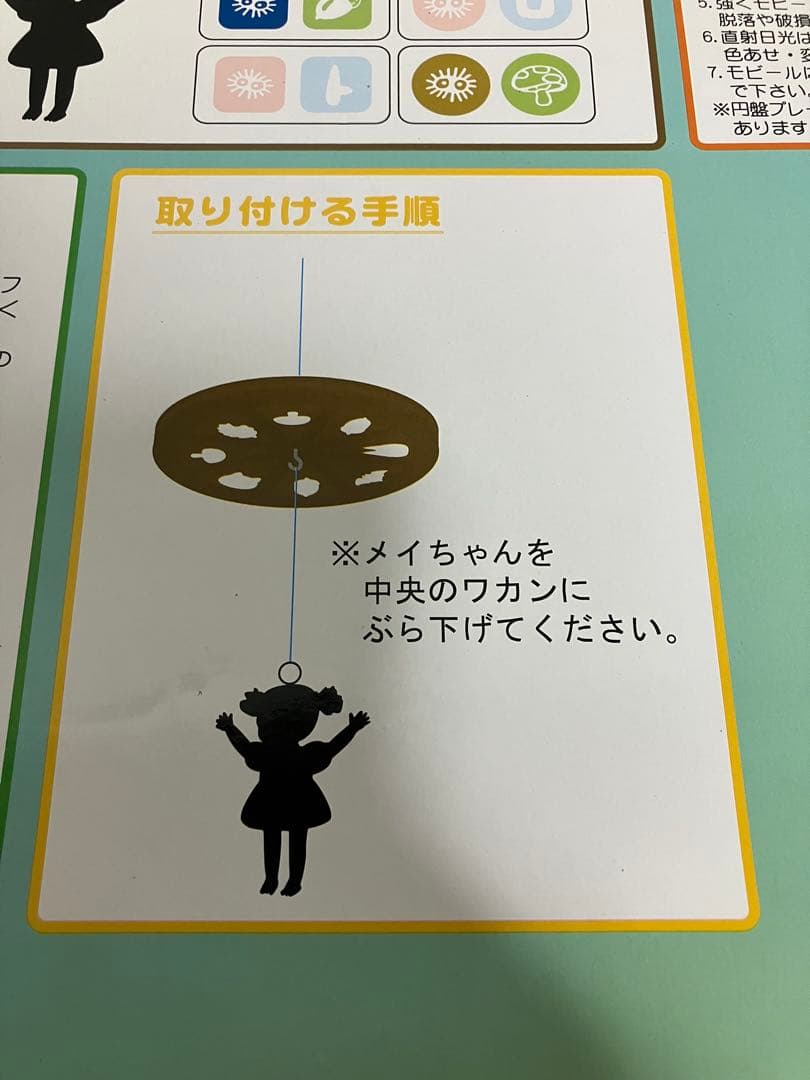 【新品未使用】モビール　となりのトトロ　クロスケをつかまえろ　ジブリ