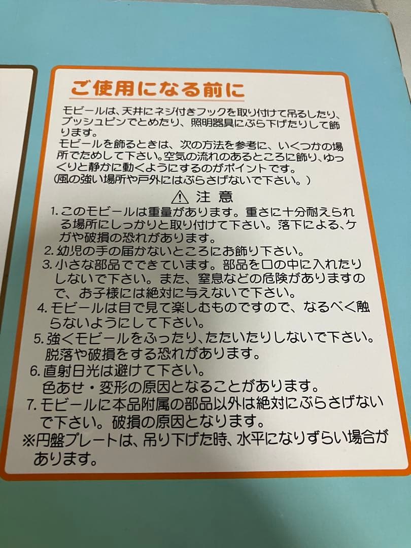 【新品未使用】モビール　となりのトトロ　クロスケをつかまえろ　ジブリ