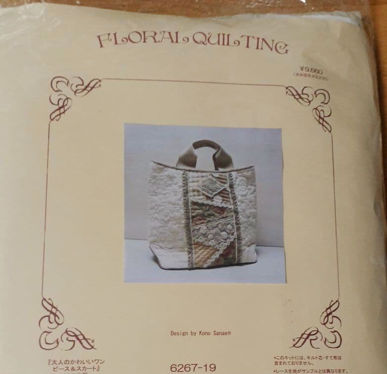 こうの早苗　キット　白いバラのレースバッグ