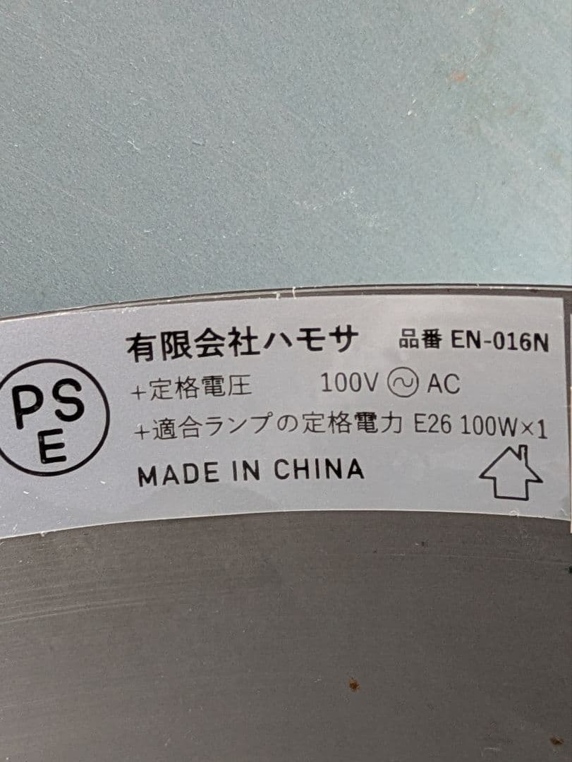 ハモサ　ペンダントライト　マリブ