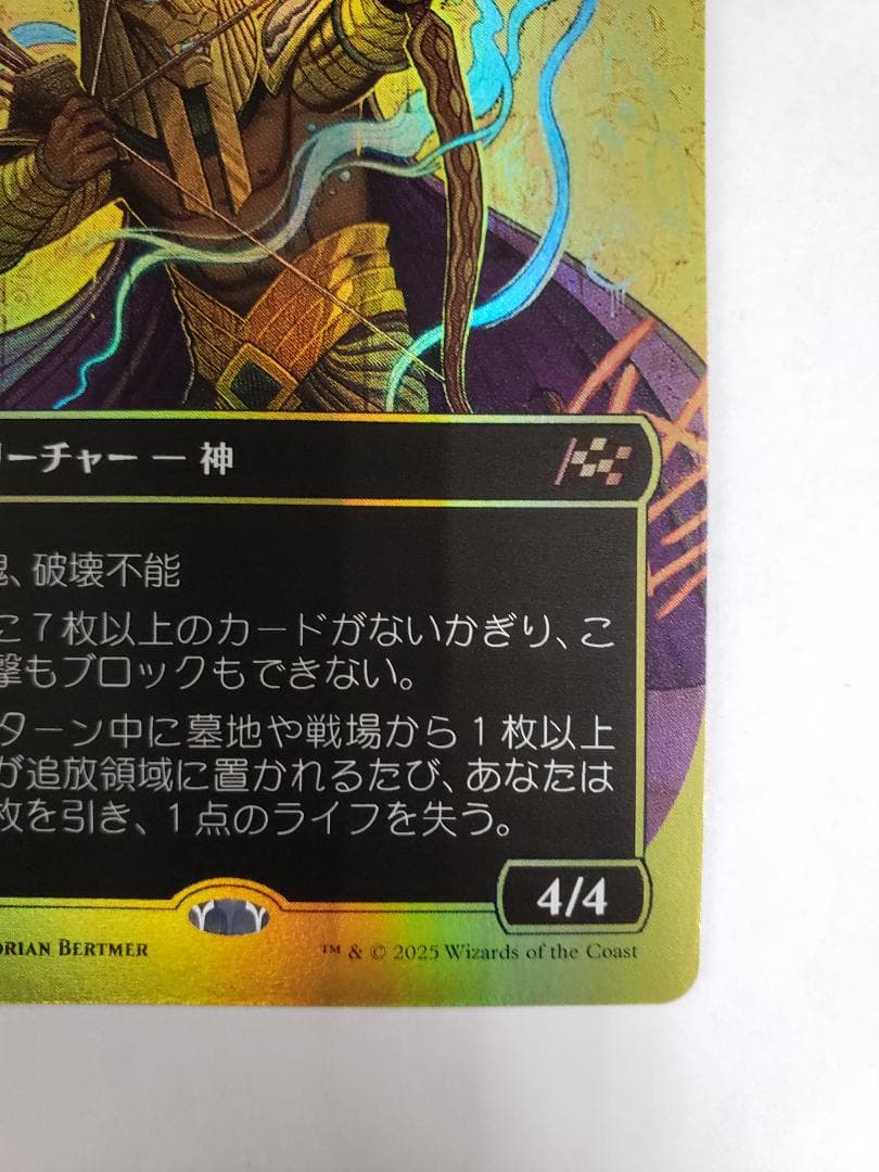 MTG 霊気走破 新たな夜明け、ケトラモーズ 特殊絵 ファーストプレイスFoil