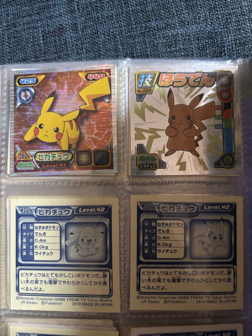 ポケモン　シール列伝　ピカチュウ　まとめ売り