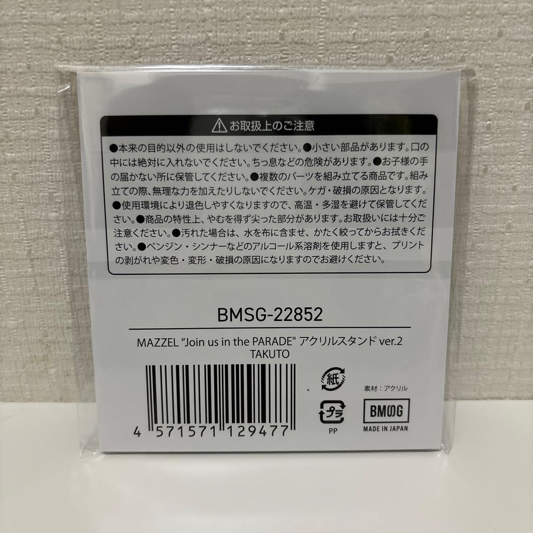 MAZZEL タクト アクリルスタンド ver.2 マーゼル - メルカリ