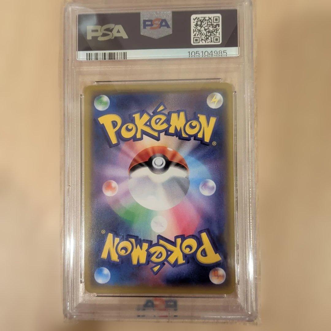 シロナ&カトレア SR PSA10 SM12 オルタージェネシス 106/095