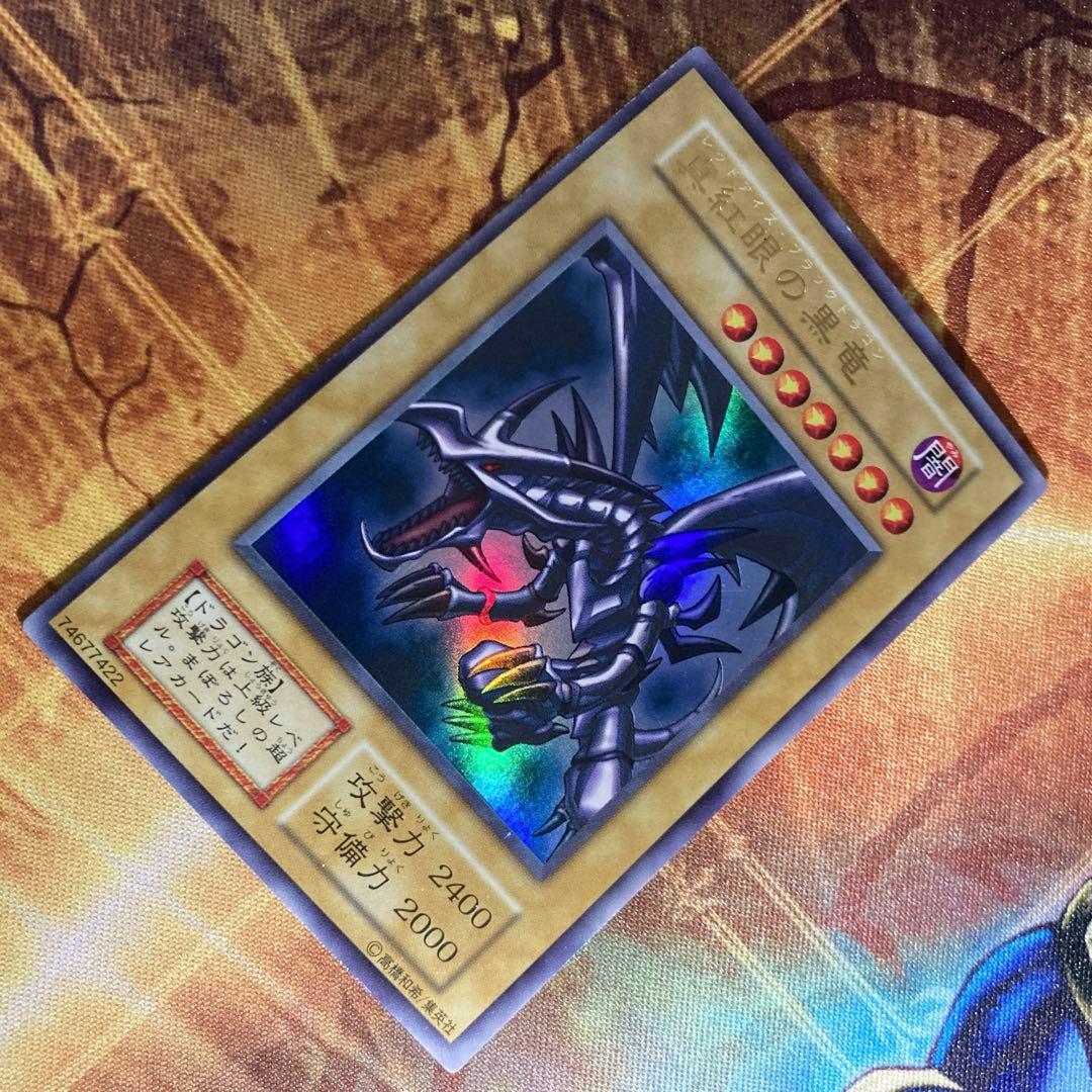 グ*ン様 【大特価300円～】良品級 1999年 初期 真紅眼の黒竜 vol.3