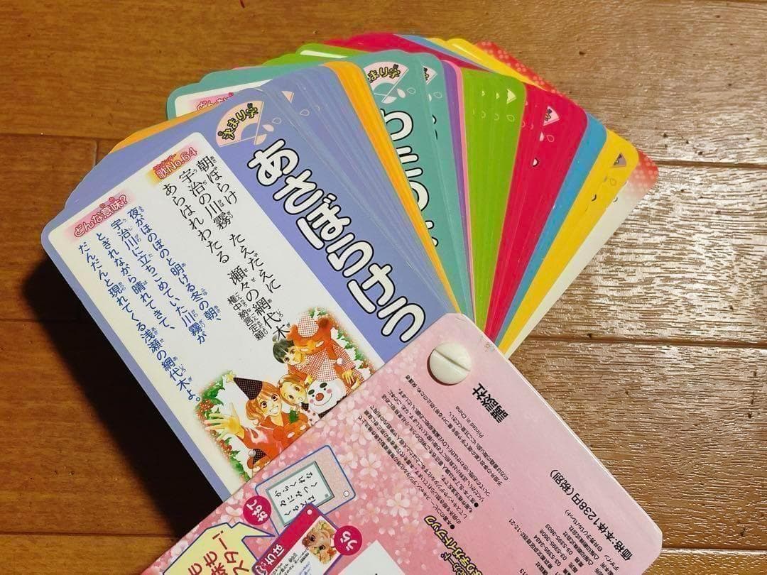 ちはやふる かるた入門編 ちはやと覚える 百人一首 暗記カード セット