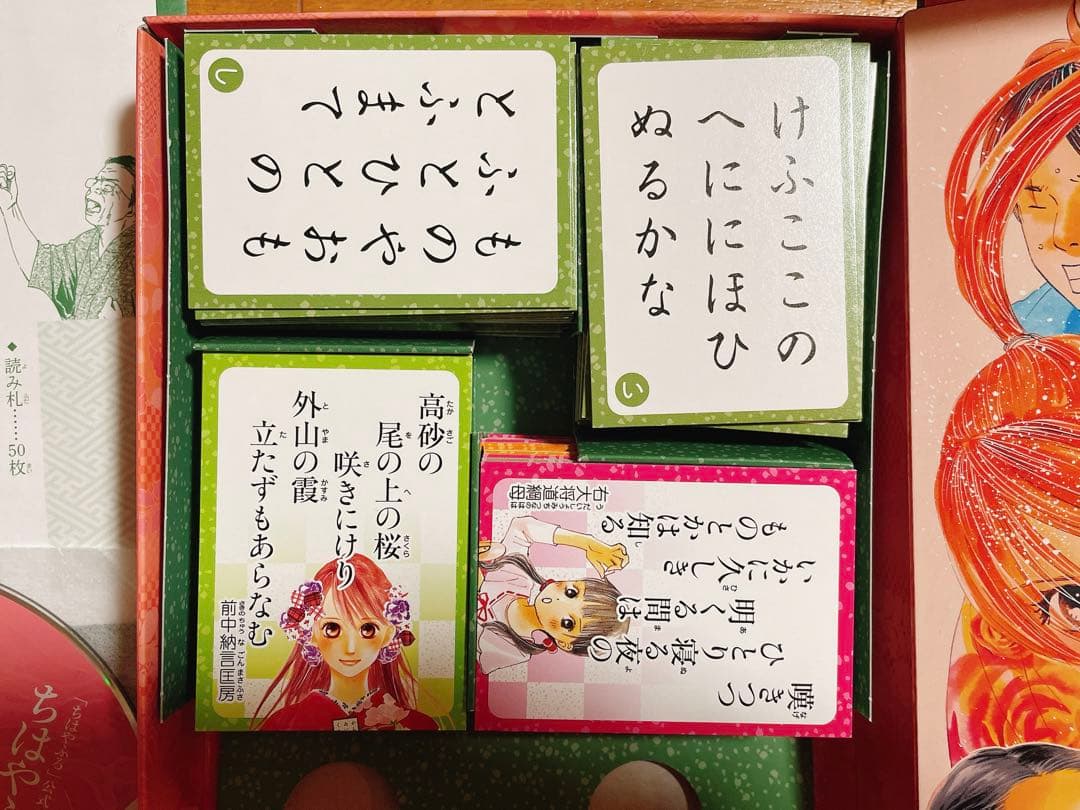 ちはやふる かるた入門編 ちはやと覚える 百人一首 暗記カード セット
